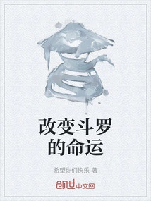 Change Douluo's Fate