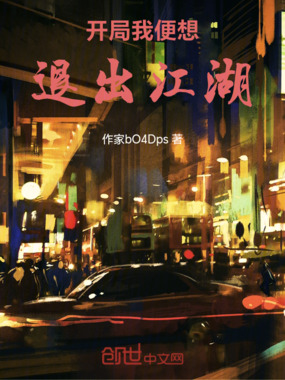 港综：王者崛起在线阅读