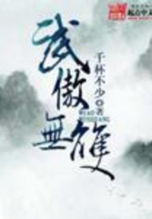 武傲無雙
