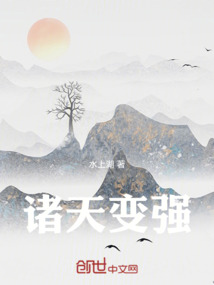 諸天變強