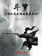 斗罗:武魂不是剑,却说我是剑仙在线阅读