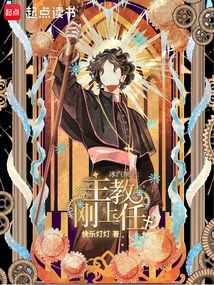 冰汽神座在线阅读