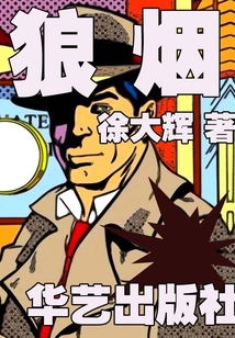 狼煙