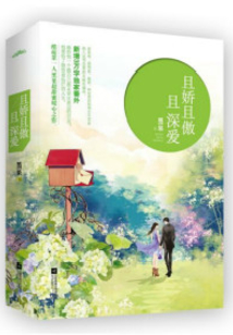 爷不是病娇