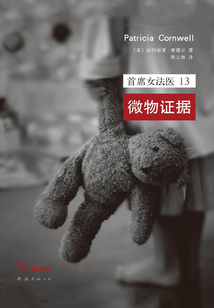 首席女法醫(yī)13：微物證據(jù)