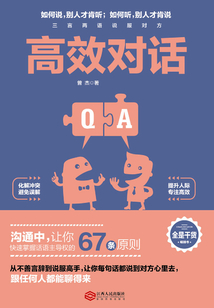 高效对话