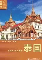 泰国(第3版)在线阅读