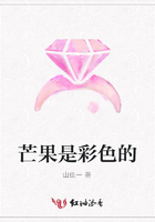 芒果是彩色的在線閱讀