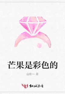 芒果是彩色的
