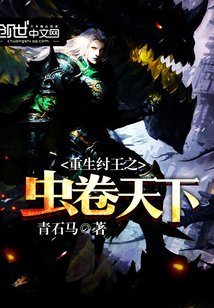 Reborn Zhou King as the Insect Takes Over the World cover