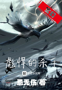 彪悍的殺手