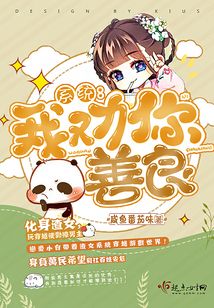 系统我劝你要善良