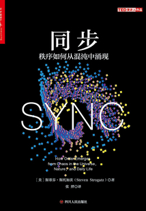 同步:秩序如何從混沌中涌現