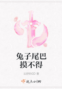 兔子尾巴摸不得