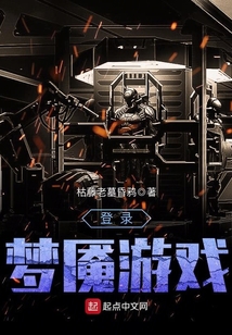 登錄夢魘游戲