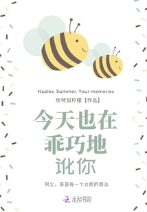 今天也在乖巧地訛你