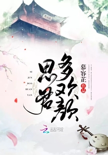 思君多歡顏