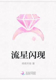 流星闪现