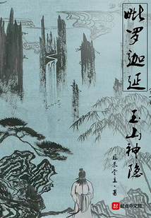 毗羅迦延
