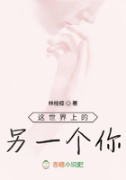 這世界上的另一個你在線閱讀