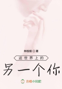 這世界上的另一個你