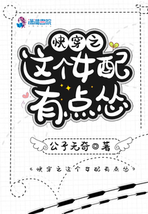 快穿之這個女配有點慫