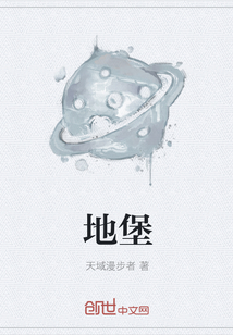 地堡