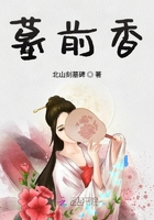 墓前香
