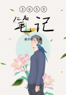 3650筆記