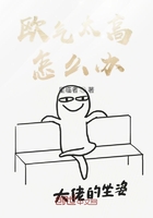 欧气太高怎么办在线阅读