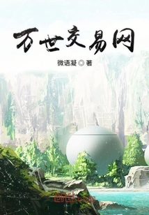 萬世交易網(wǎng)