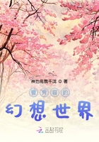 仙凡戀之宮墻柳在線閱讀