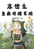 末世之主角開掛系統在線閱讀