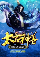 太古神尊在線閱讀