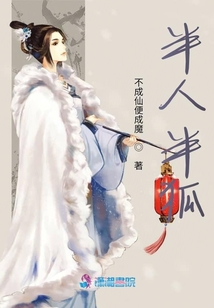 半人半狐