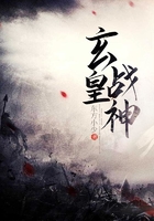 玄皇战神