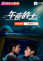 午夜的士