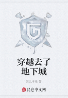 穿越去了地下城在线阅读