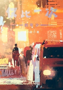 僅此一次的年少