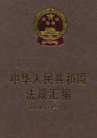 中华人民共和国法规汇编（2012年1月—2012年12月）