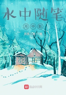 水中隨筆月中影