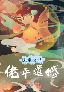 快穿之大佬平遺憾