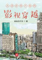 从四合院开始的影视穿越