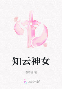 知云神女