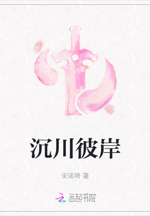 沉川彼岸