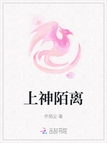 上神陌離