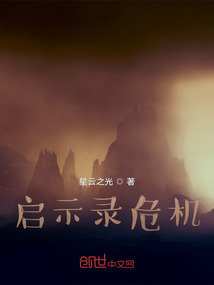 啟示錄危機