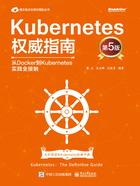 Kubernetes权威指南：从Docker到Kubernetes实践全接触（第5版）