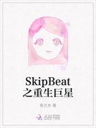 SkipBeat之重生巨星