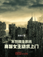末世领主系统,高智女主动求上门在线阅读